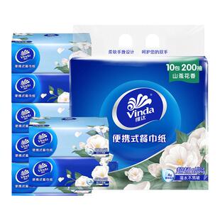 维达抽纸山茶花纸巾4层10包纸抽家用实惠装餐巾纸有香面巾纸DY