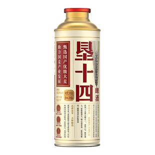 雪花啤酒垦十四琥珀拉格500ml*3罐马口铁整箱装 大师精心酿造