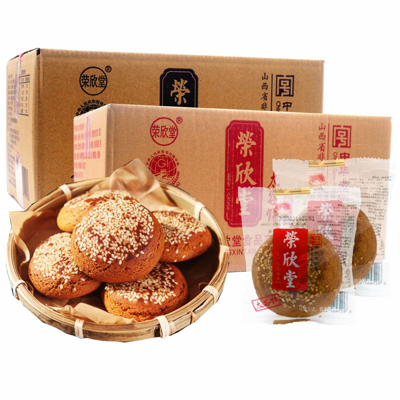 荣欣堂太谷饼1500g原味整箱山西特产传统小吃糕点点心零食早餐饼
