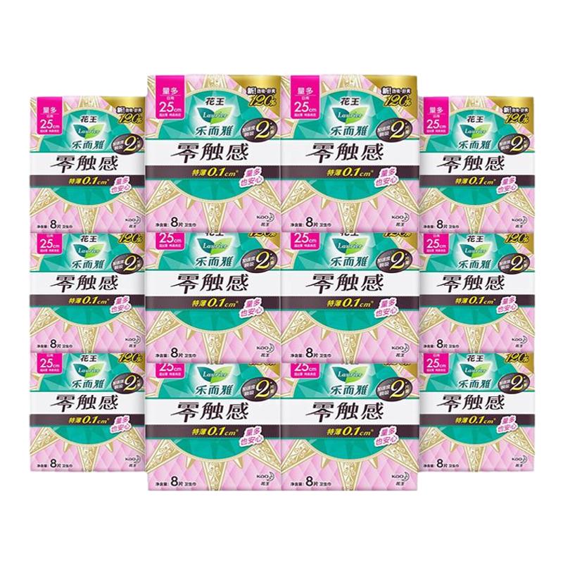 花王乐而雅零触感超丝薄棉柔量多夜用卫生巾250防侧漏姨妈巾正品
