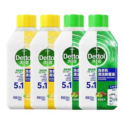 滴露洗衣机清洗剂除垢杀菌专用去污除异味洗衣机柠檬松木除菌液