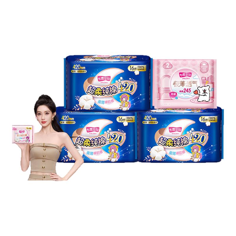 七度空间少女系列卫生巾420mm16片纯棉超薄姨妈巾防漏官网正品
