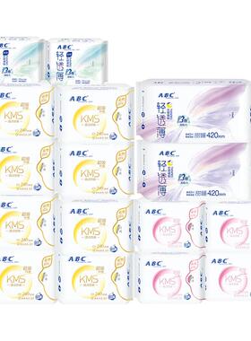 【爆款热卖】ABC官方正品KMS凉感纤薄透气清凉日用卫生巾姨妈巾