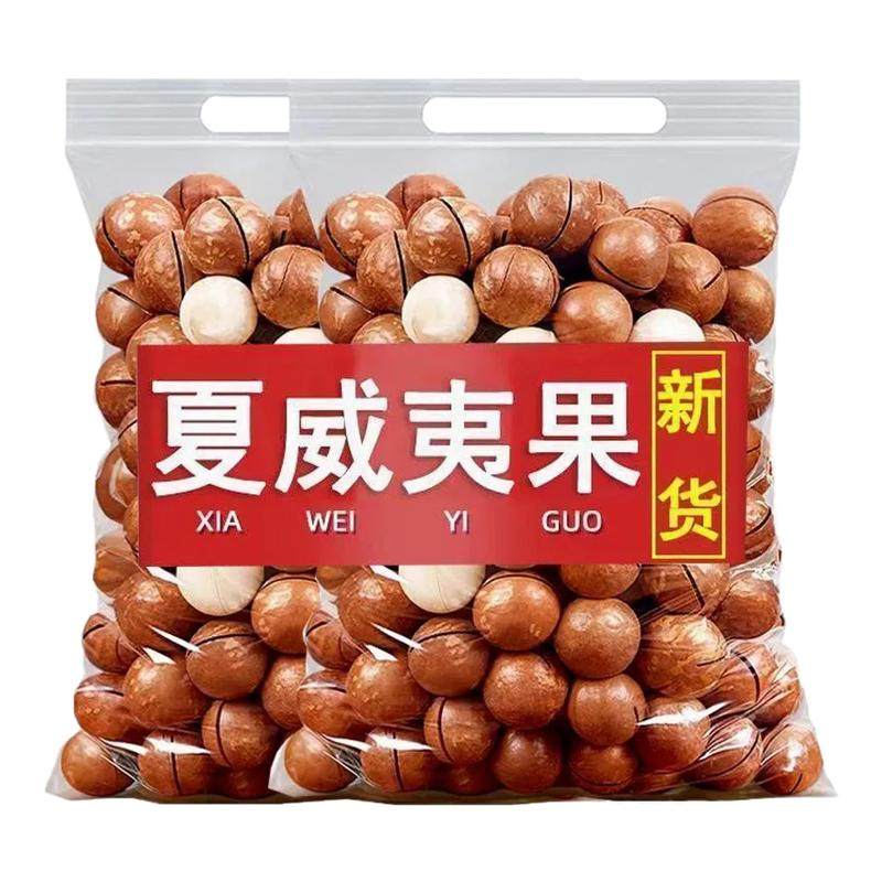 年货新果夏威夷果奶香味薄皮坚果大颗粒炒货休闲零食干果送开壳器,零食/坚果/特产,夏威夷果,淘宝优惠券,粉丝福利购,淘宝优惠卷