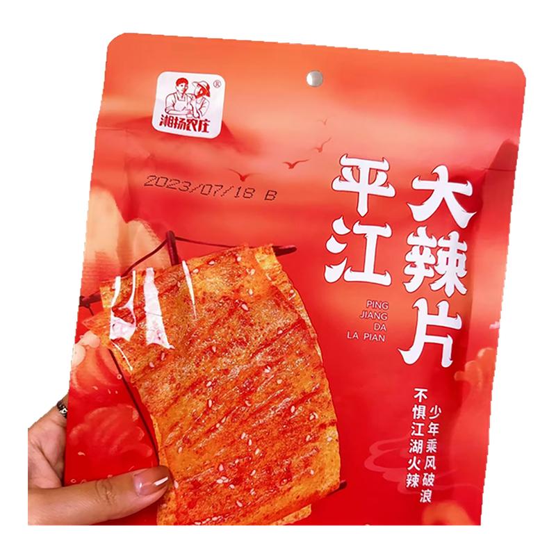 湘扬农庄平江大辣片网红零食爆辣麻辣手撕豆皮休闲辣条怀旧零食