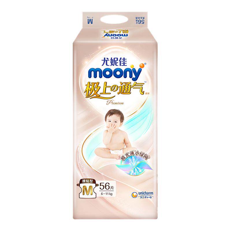 moony尤妮佳极上通气纸尿裤4包拉拉裤宝宝婴儿尿不湿纸尿片透气