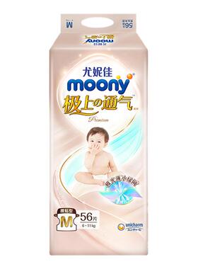 moony尤妮佳极上通气纸尿裤4包拉拉裤宝宝婴儿尿不湿纸尿片透气