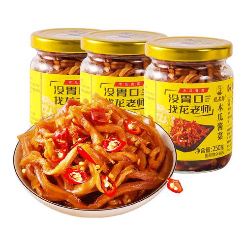 广西龙老师香辣木瓜丝280g*2瓶