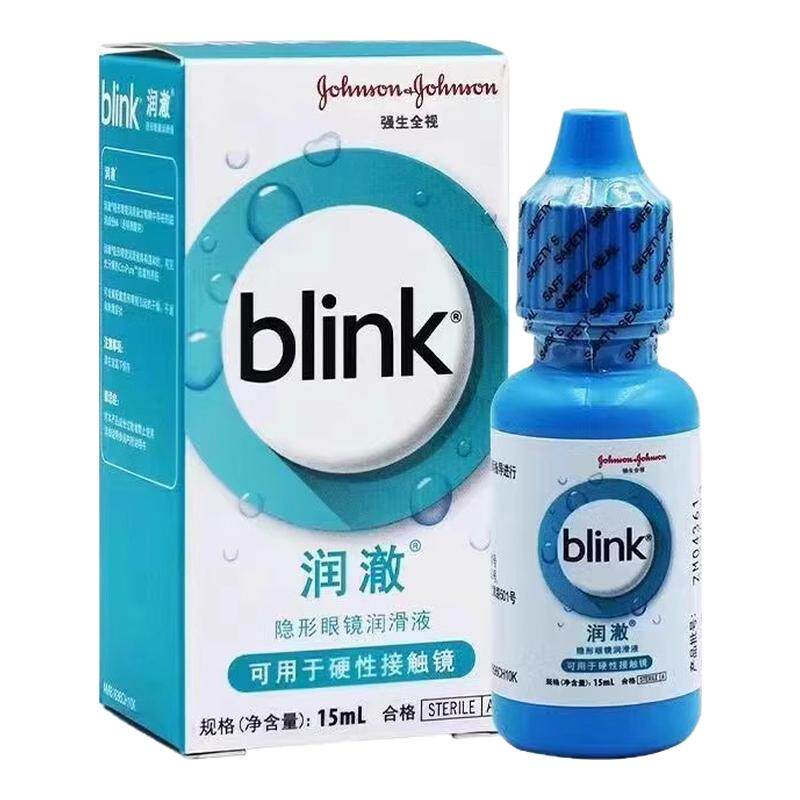 强生blink百利泠润澈润眼液15ml冰蓝滴眼液硬性角膜塑形ok镜TF