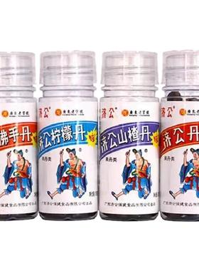 济公丹佛手丹柠檬丹山楂丹潮汕特产 18g怀旧零食8090后小时候味道