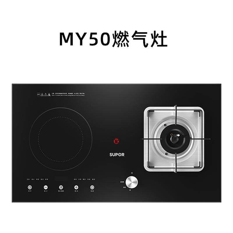 苏泊尔电气两用燃气灶煤气灶气电灶嵌入式电磁炉一气一电家用MY50