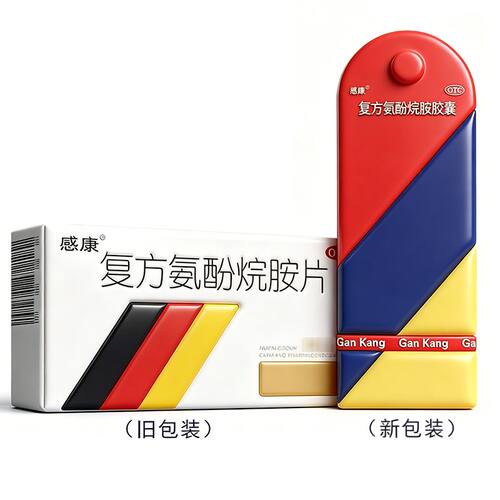 【感康】布洛芬缓释胶囊0.3g*12粒/盒