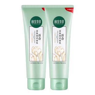 青少年洗面奶百合保湿 温和无刺激学生清洁面12岁以上初高中男女孩