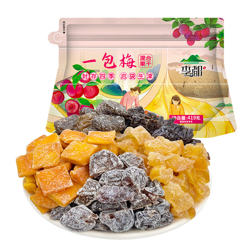 李都一包梅好蜜饯果干果脯零食酸甜梅子休闲芒果混合追剧解馋必备