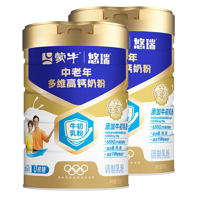 蒙牛奶粉成人悠瑞金装900g礼盒装中老年人高钙奶粉多维营养牛奶粉