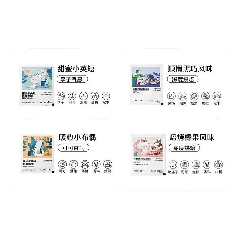 瑞幸吸猫挂耳咖啡2.0系列