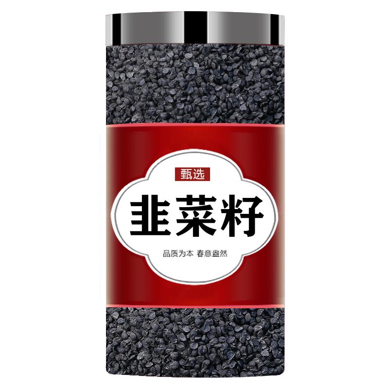 韭菜籽500g韭菜子泡酒泡水枸杞老籽中药材茶野生包邮中药材韭菜籽