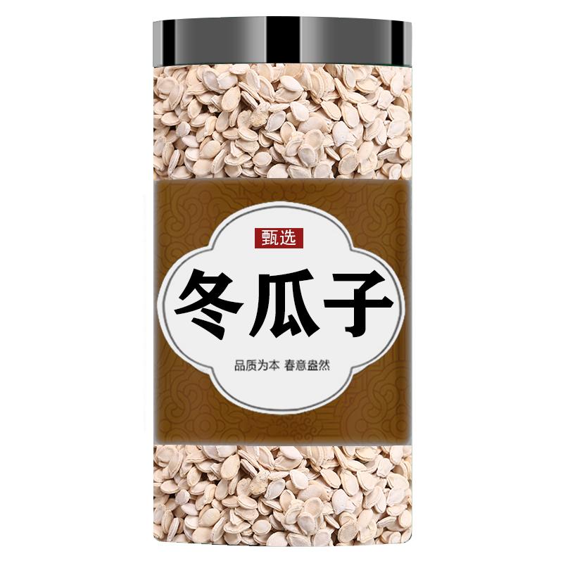 炒冬瓜子中药材500克/250g