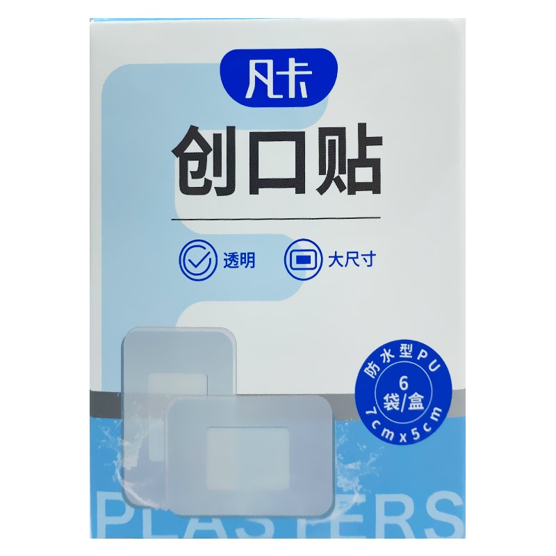 凡卡透明创口贴大尺寸7*5cm防水