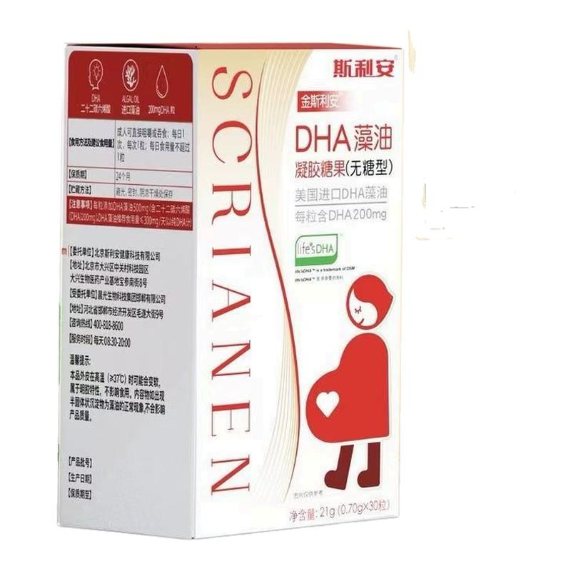金斯利安DHA藻油凝胶糖果30粒无糖型 孕期补充DHA藻油图片