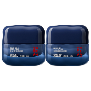 乳液护肤品秋冬官方正品 韩束男士 滋润面霜补水男生专用擦脸油保湿