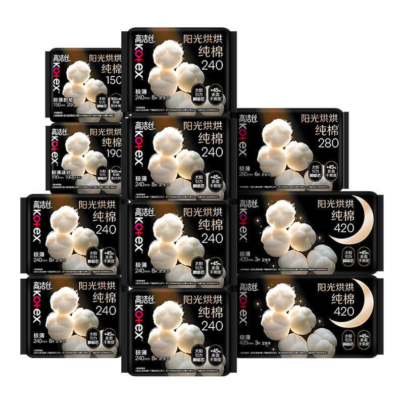 【下拉领补贴】高洁丝阳光烘烘纯棉卫生巾姨妈巾日夜组合90片by