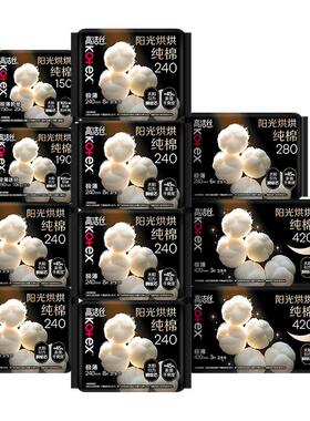 【下拉领补贴】高洁丝阳光烘烘纯棉卫生巾姨妈巾日夜组合90片by