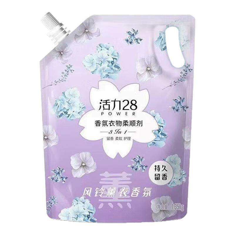 活力28衣物柔顺剂防静电柔顺衣物护色洗衣液持久留香官方正品