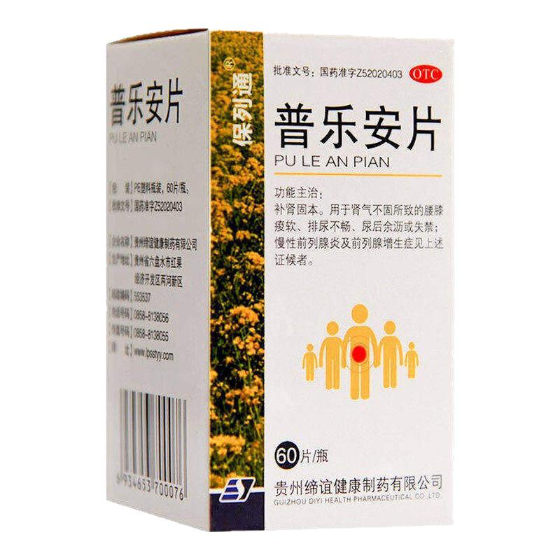 [前列康]普乐安片0.57g*60片*1瓶/盒