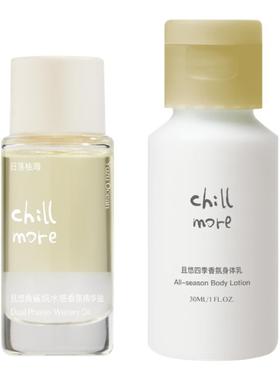 【百亿补贴】chillmore且悠四季身体乳身体精油体验套组^下拉获取
