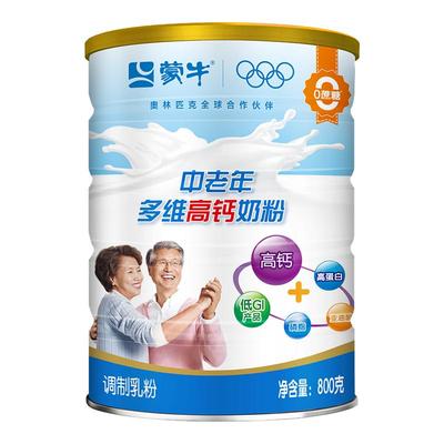 冲饮早餐高钙800g*2罐多维中老年