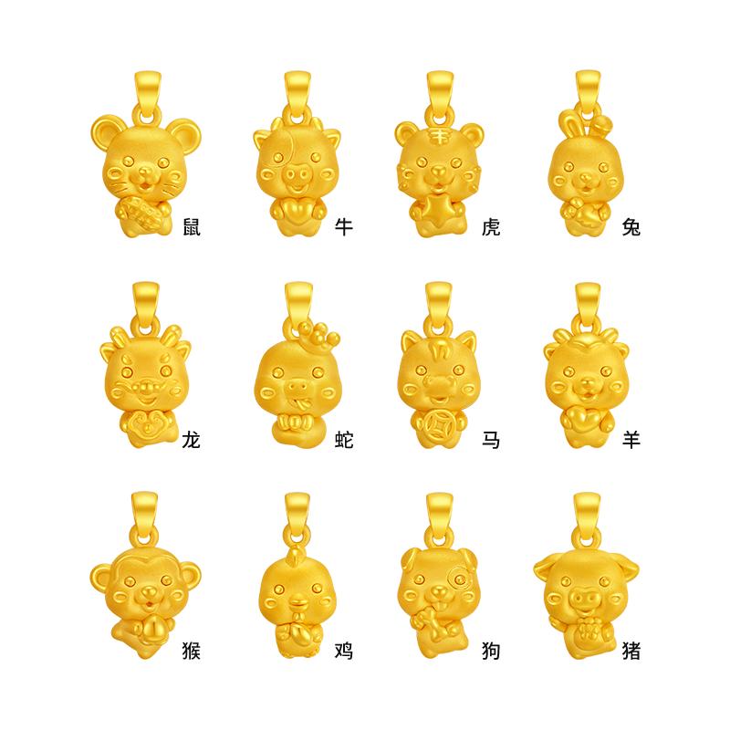 周大生黄金吊坠神话十二生肖蛇年挂坠项链送女友老婆生日节日礼物