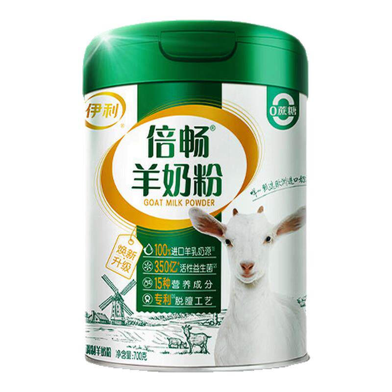 伊利倍畅羊奶粉700g罐装益生菌学生正品营养品中老年营养羊奶送礼