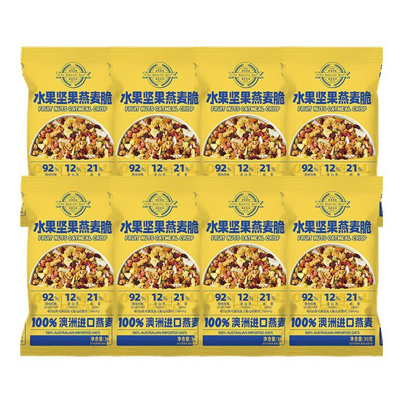 三昌烘焙燕麦脆即食酸奶水果坚果代零食早餐燕麦片组合包,咖啡/麦片/冲饮,水果/坚果混合麦片,淘宝优惠券,粉丝福利购,淘宝优惠卷