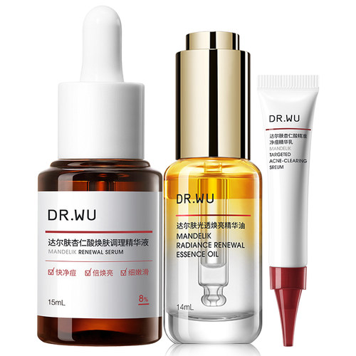 【百亿补贴】DR.WU达尔肤杏仁酸精华8%点痘笔精华油护肤品套装