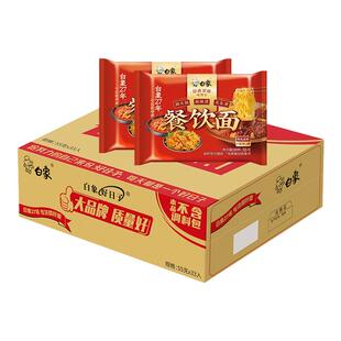 白象方便面饼火锅炒煮泡面餐饮面速食商用整箱批发独立包装无料包