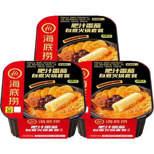 海底捞肥汁番茄自煮火锅套餐282g3盒不辣锅方便懒人宵夜出游