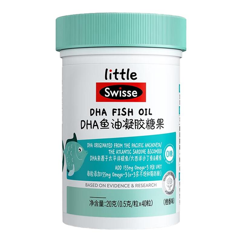 Swisse斯维诗DHA儿童青少年鱼油软糖epa正品官方dha40粒