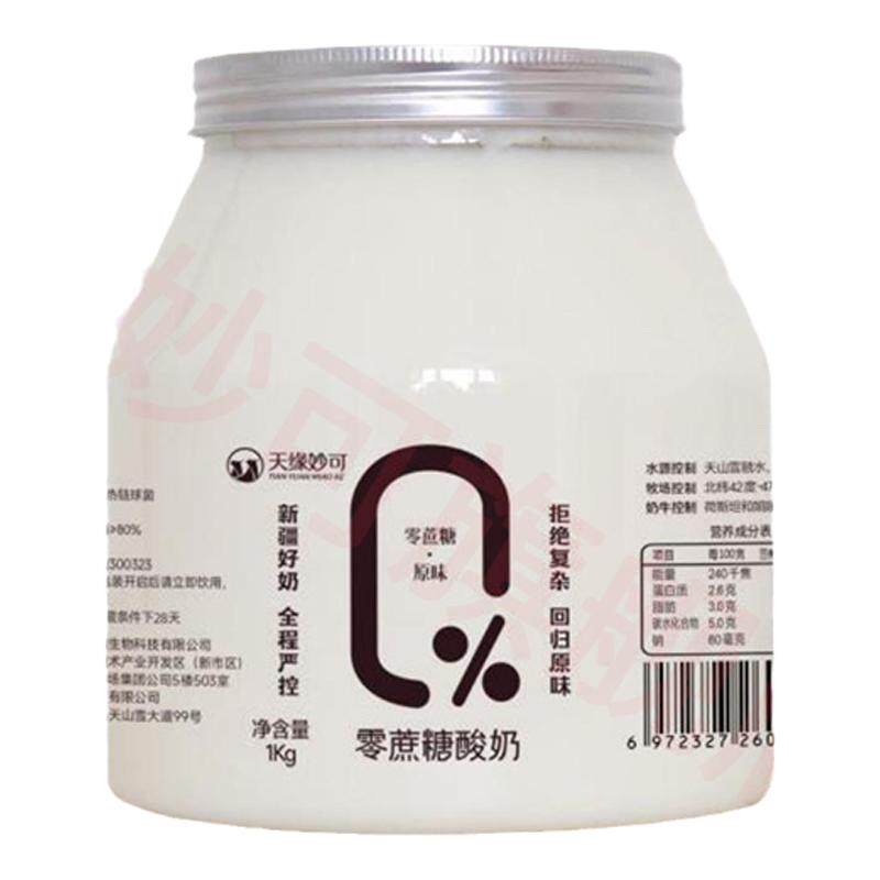 新疆天缘妙可0蔗糖酸奶顺丰冷链