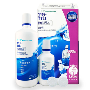 博士伦彩色近视隐形眼镜护理液润明清透500 120ml大小瓶盒正品