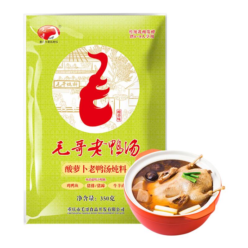 重庆毛哥酸萝卜老鸭汤炖料350g