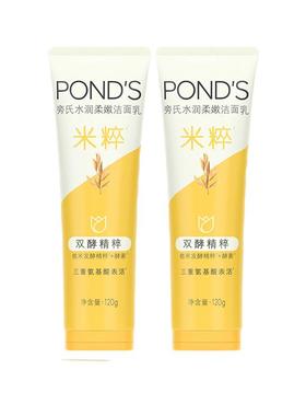 Ponds/旁氏焕采净澈系列米粹润泽洁面乳水润柔嫩洗面奶120g*2套装
