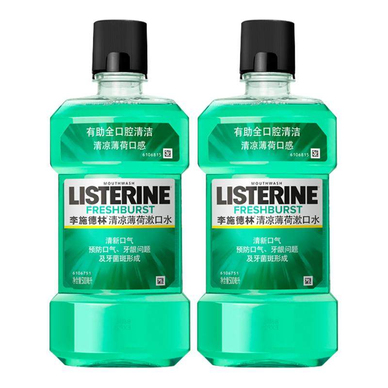 李施德林漱口水杀菌除口臭持久清新清凉薄荷簌口水正品官方旗舰店,洗护清洁剂/卫生巾/纸/香薰,漱口水,淘宝优惠券,粉丝福利购,淘宝优惠卷