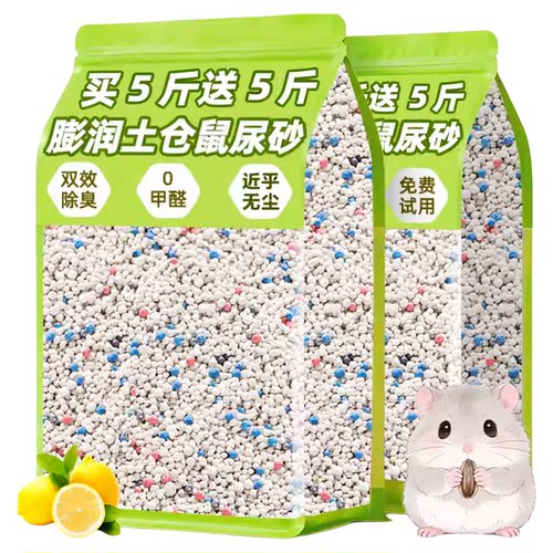 买5斤送5斤!0甲醛除臭率≥97.7%