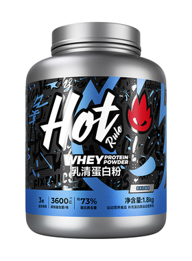 HotRule乳清蛋白质粉茉莉奶绿益生菌增肌营养健身分离whey4磅旗舰