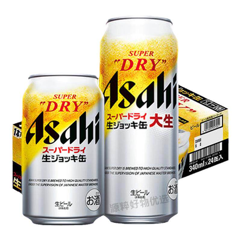 【11月产】新日期 朝日全开盖啤酒 Asahi超爽生啤 日本进口啤酒