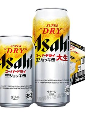 【11月产】新日期 朝日全开盖啤酒 Asahi超爽生啤 日本进口啤酒