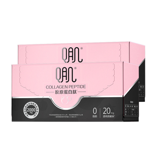 官方旗舰 养生堂胶原蛋白肽粉小分子精华液态饮Q肌正品 Q肌胶原