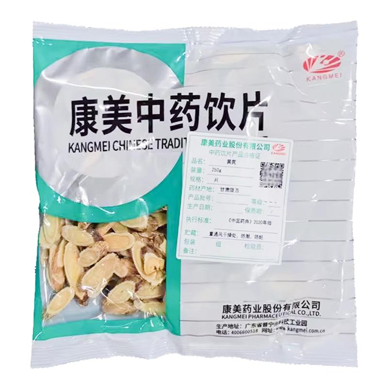 【中药饮片】康美甘肃黄芪多规格图片