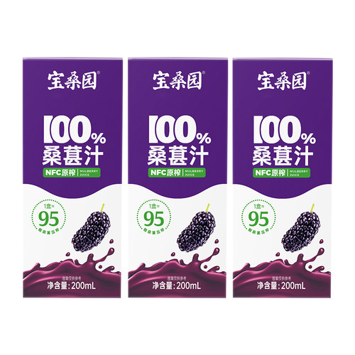 宝桑园农科院研制100%NFC桑葚汁
